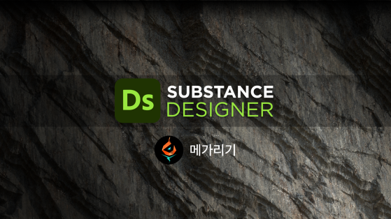 원리를 이해하는 서브스턴스 디자이너 기초