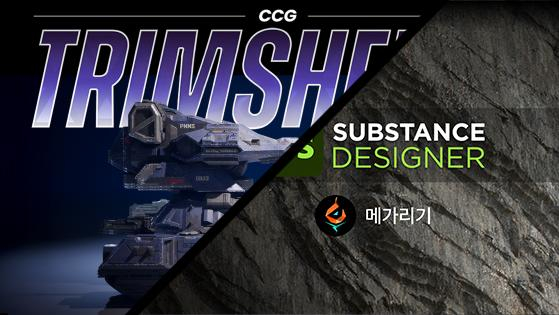 메가리기 패키지 (트림시트+섭디) 20%할인