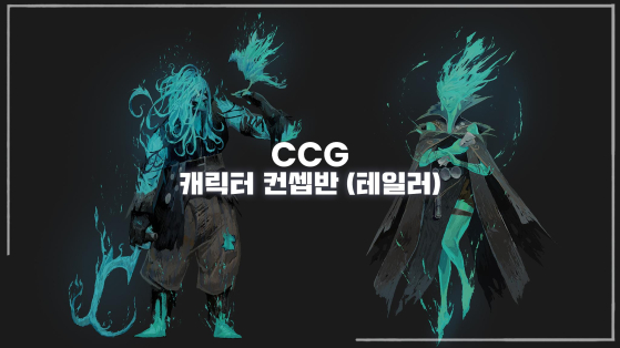 캐릭터 컨셉반 (모집중)