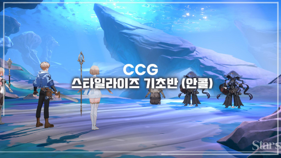 스타일라이즈 기초반 3기 (4월 13일 개강)